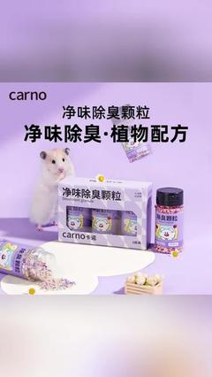 宠物除臭推荐 打造清新居家环境的芳香用品指南