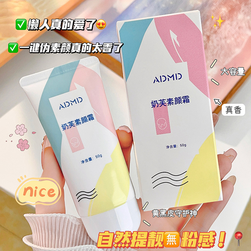 汕头市泊素雅化妆品 清新之选，重塑自信步伐