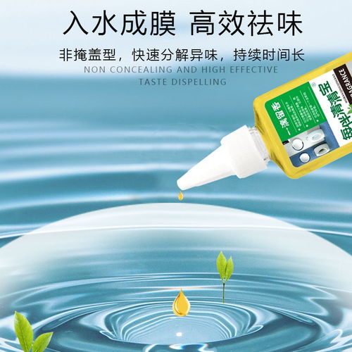 厕所一滴香 持久清新，瞬间消除异味的除臭神器