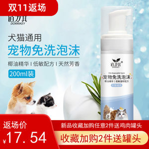 【宠物干洗粉泰迪】最新宠物干洗粉泰迪/批发报价